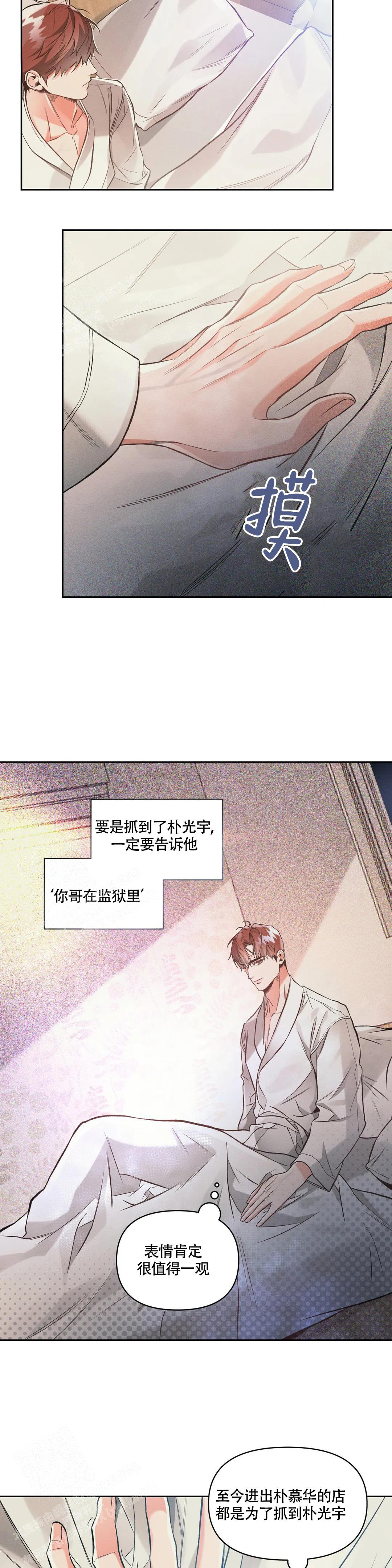 沉默的吸引力小说漫画,第53话1图