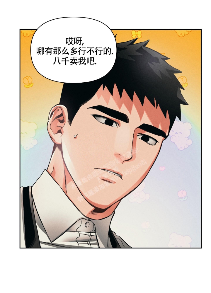 沉默的羔羊电影漫画,第24话2图