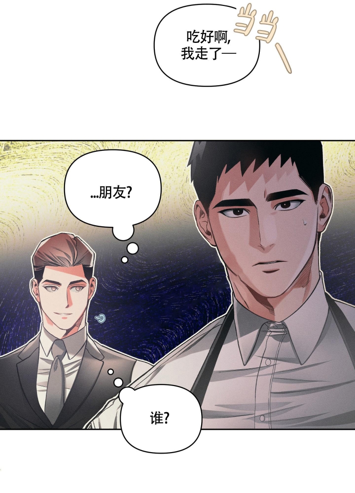 沉默的吸引力小说漫画,第21话1图