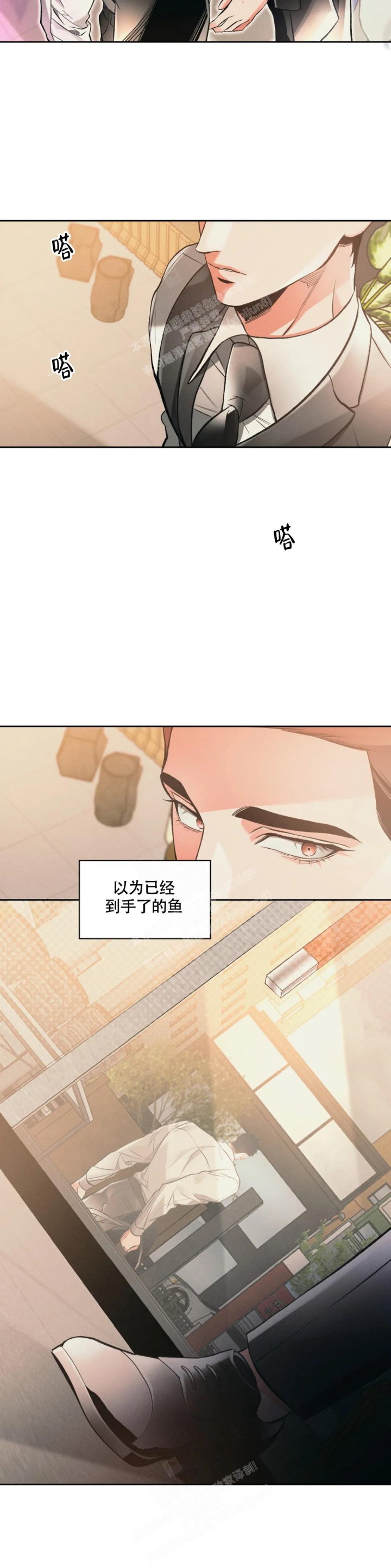 沉默的吸引力小说漫画,第40话2图