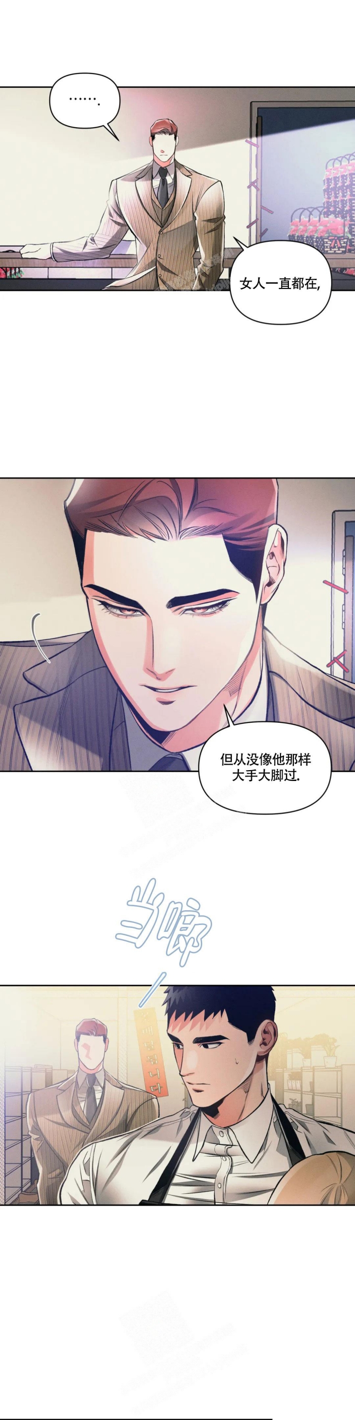 沉默的雄狮漫画,第32话1图