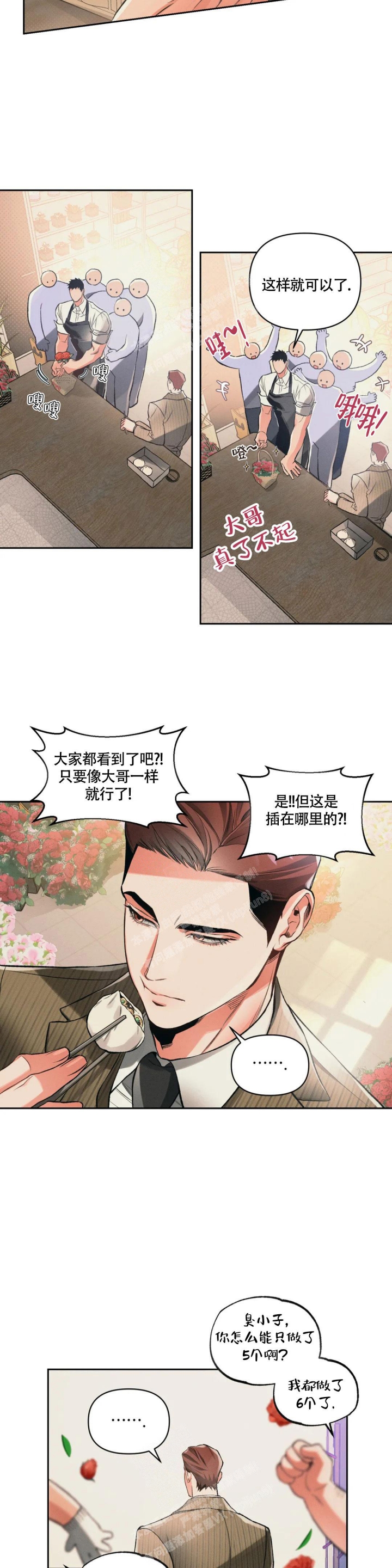 沉默的蟋蟀异虫漫画,第32话2图