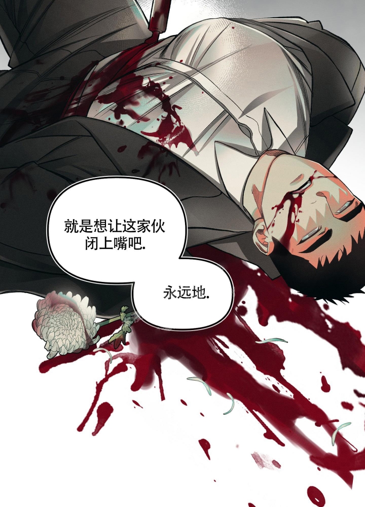 沉默的吸引力漫画结局漫画,第16话2图