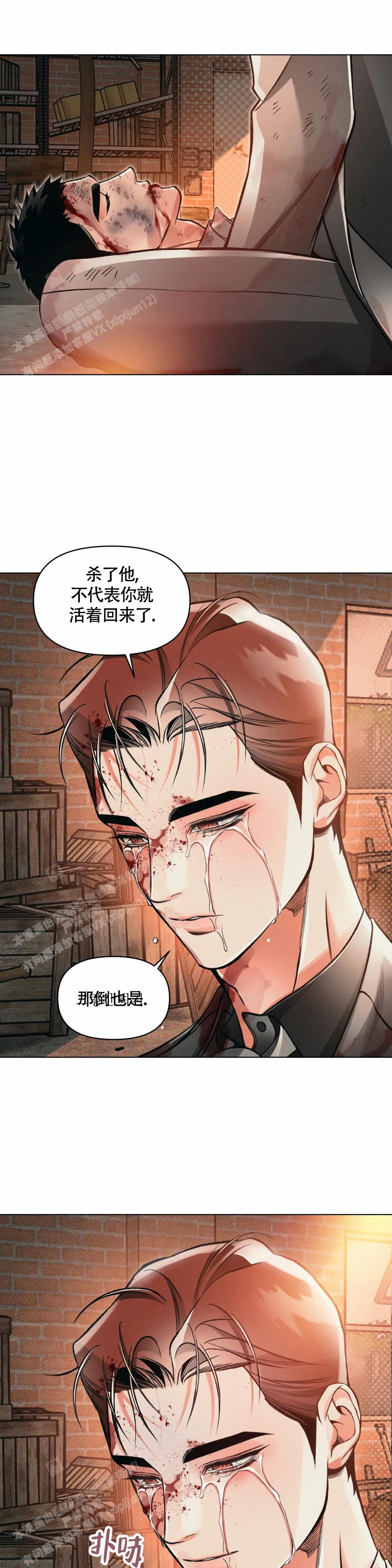 沉默的吸引力别名漫画,第68话2图