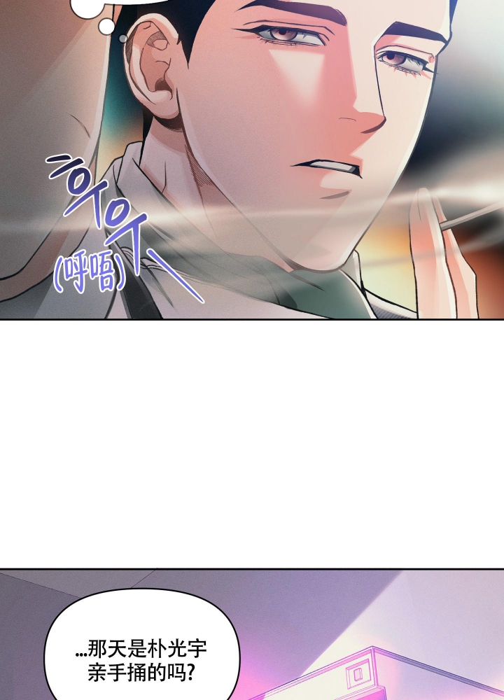 沉默的吸引力漫画结局漫画,第19话1图