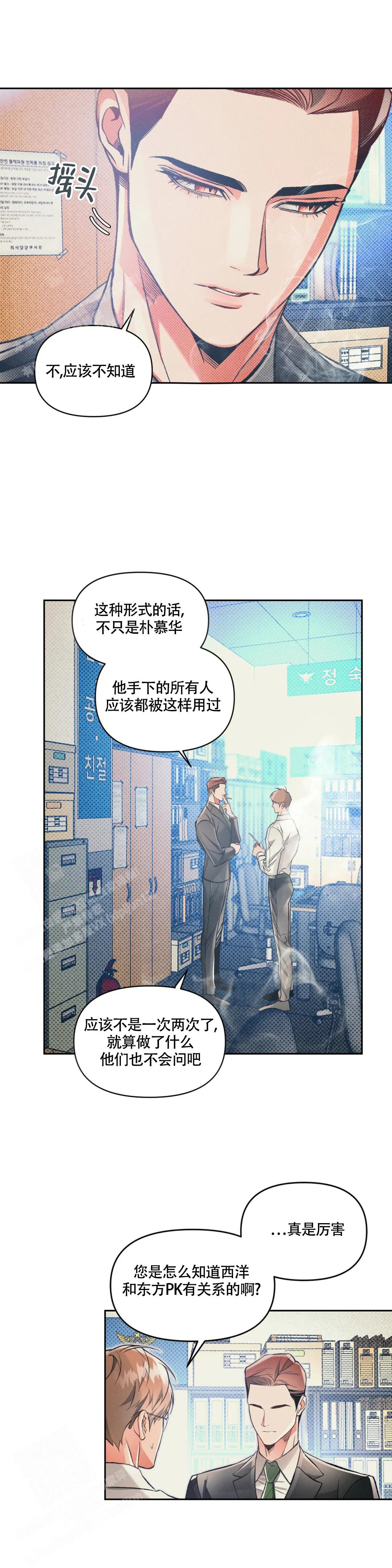 沉默的吸引力可以在哪里看漫画,第57话1图