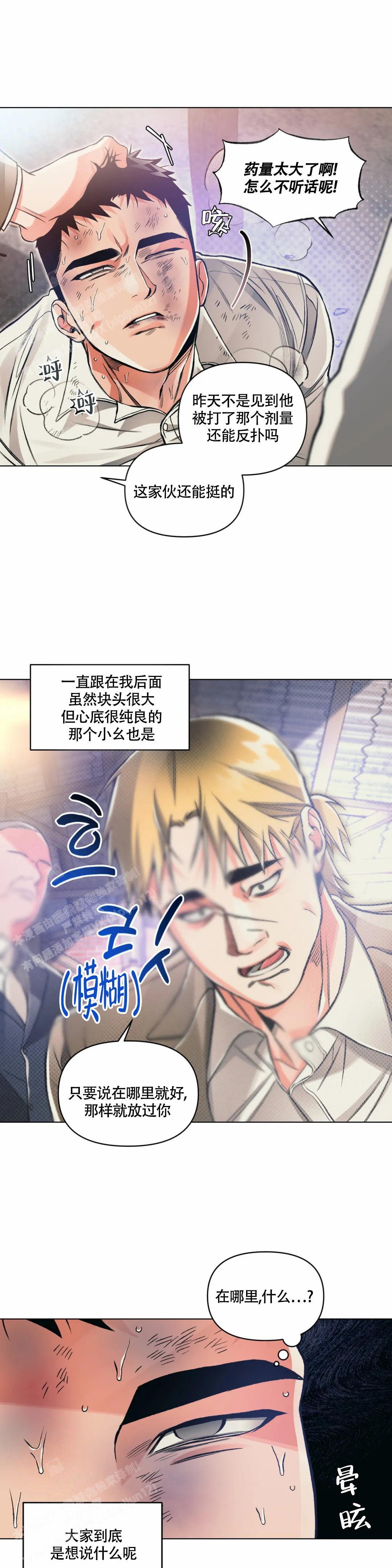 沉默的吸引力别名漫画,第63话1图