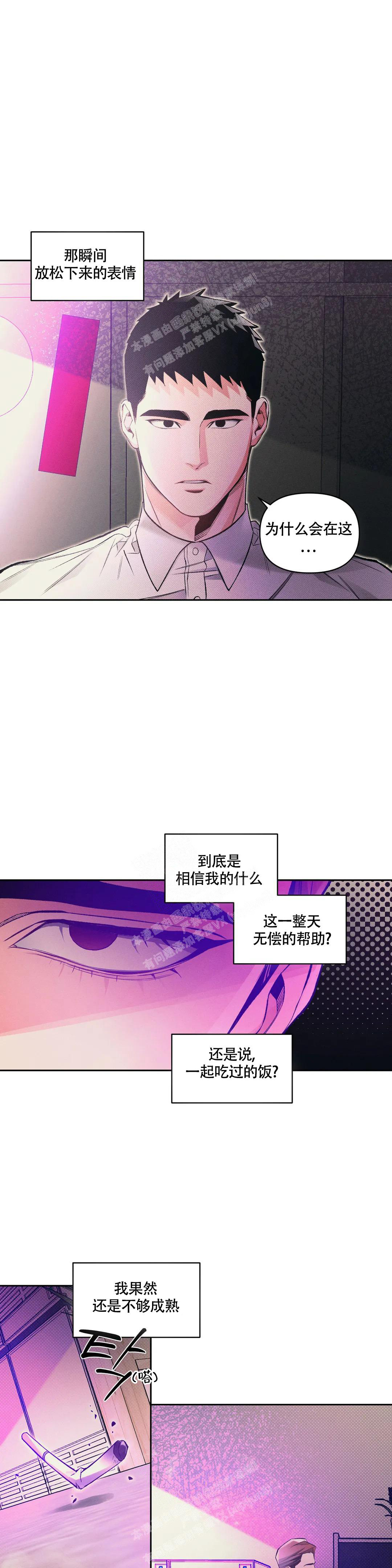 沉默的吸引力漫画结局漫画,第43话2图