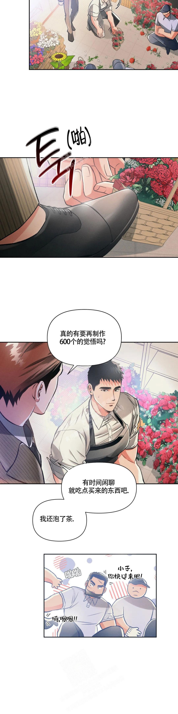 沉默的吸引力漫画结局漫画,第32话1图