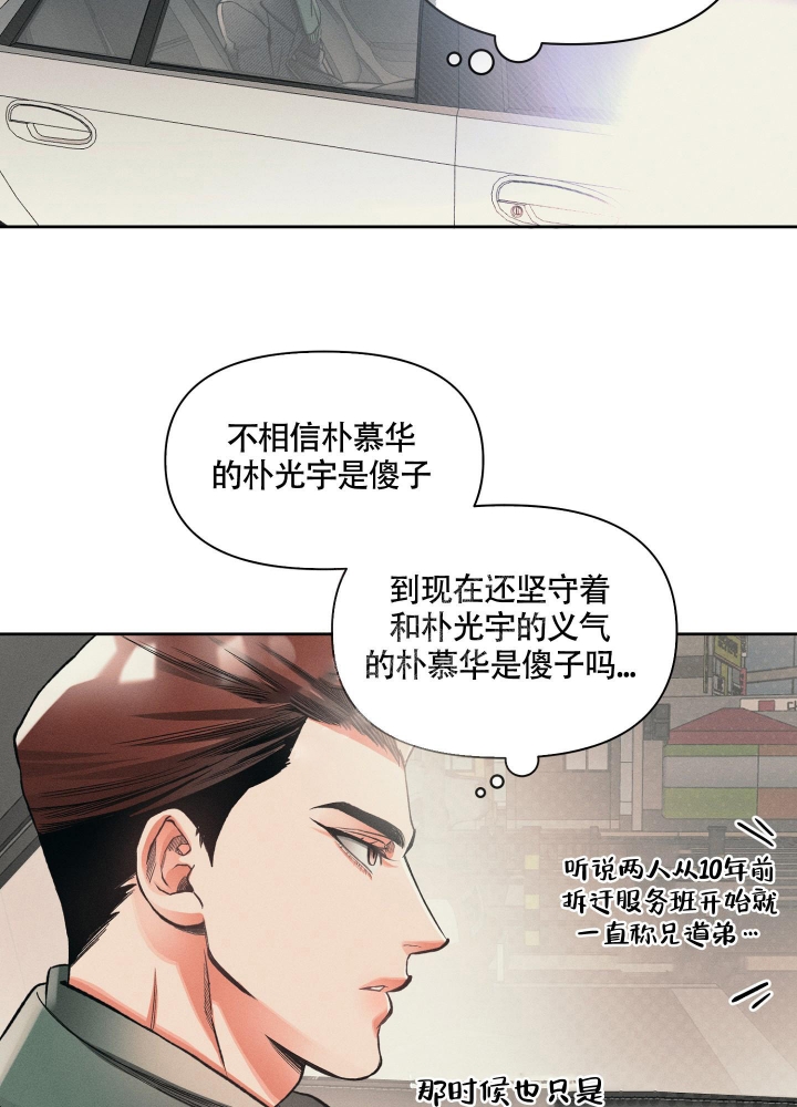 沉默的吸引力别名漫画,第16话2图