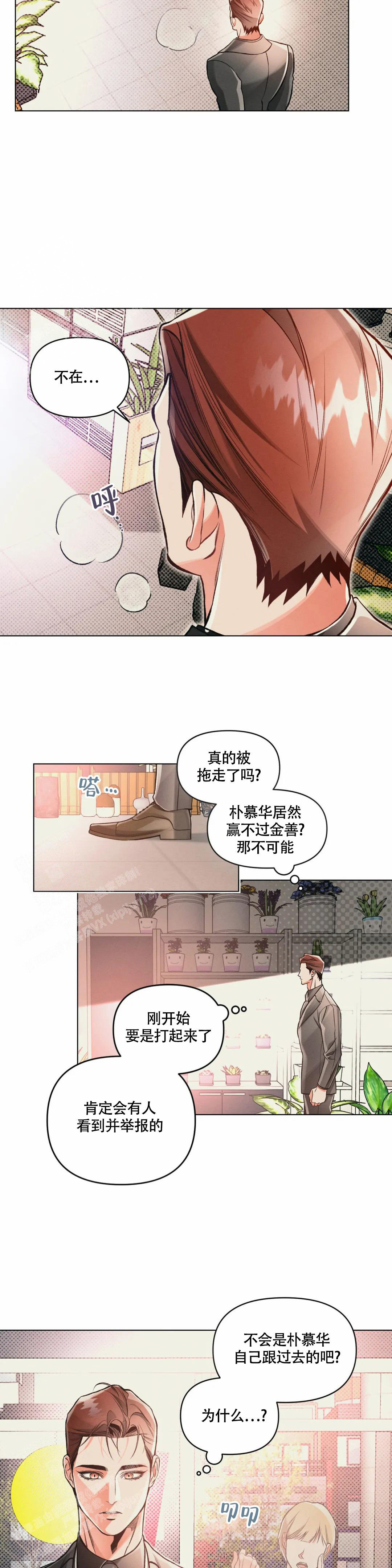 沉默的吸引力别名漫画,第63话1图