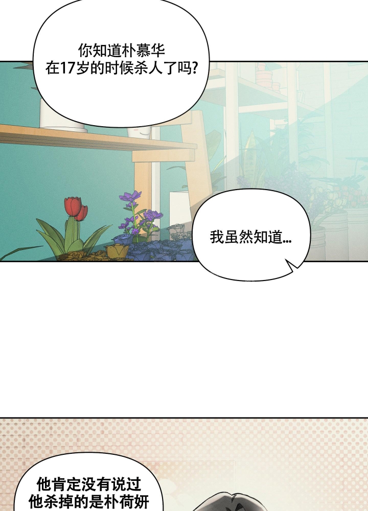 沉默的吸引力别名漫画,第17话2图