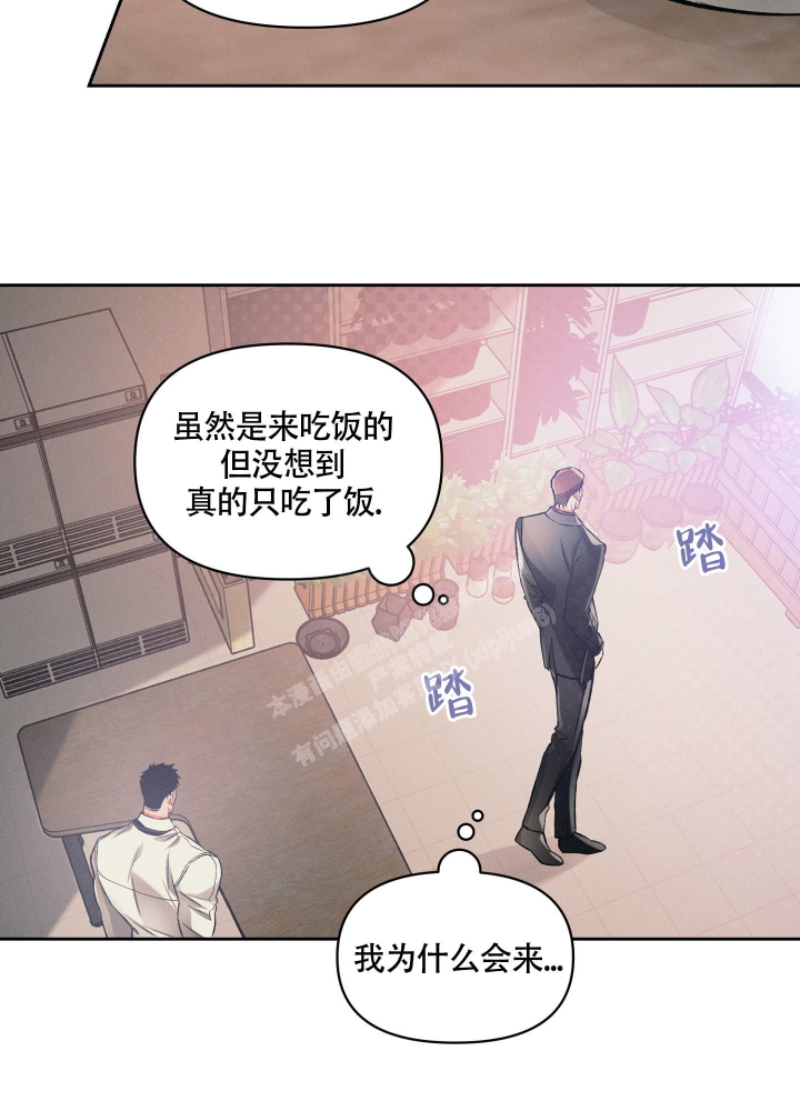 沉默的吸引力别名漫画,第25话1图