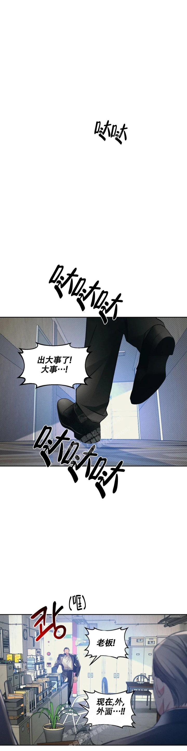 沉默的吸引力小说漫画,第41话1图