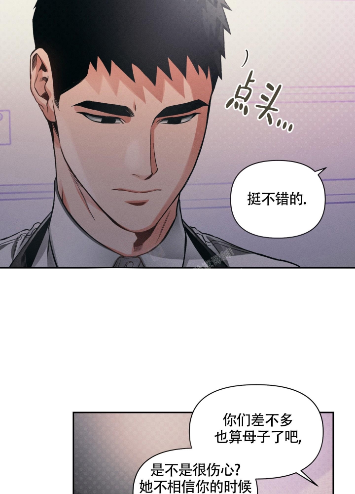 沉默的吸引力漫画结局漫画,第24话2图