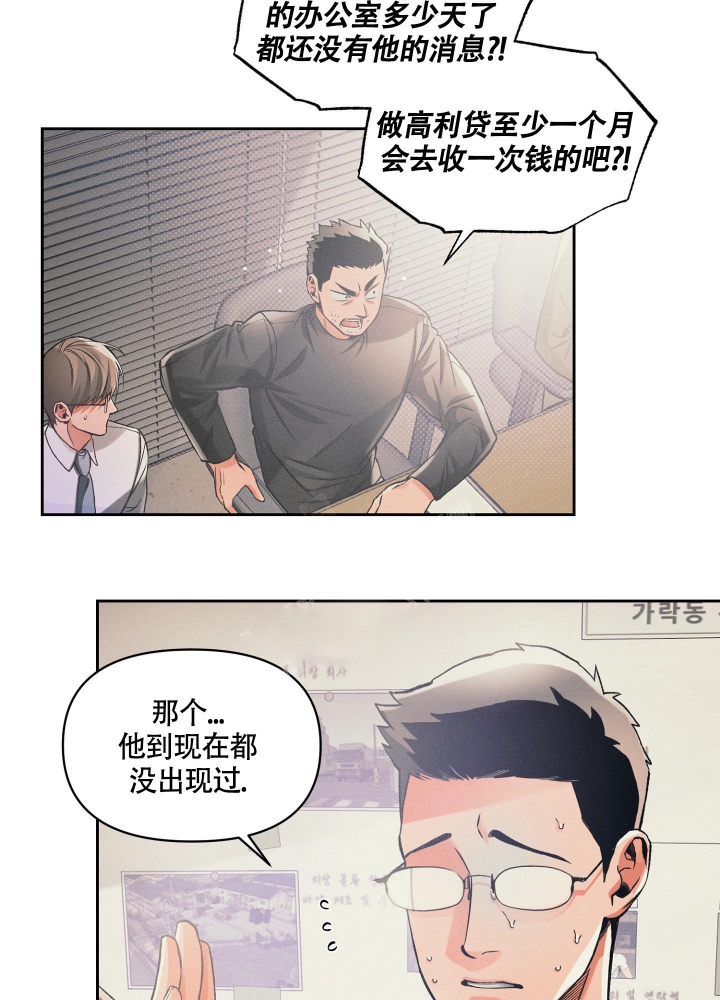 沉默的吸引力或纠缠不清漫画,第22话1图