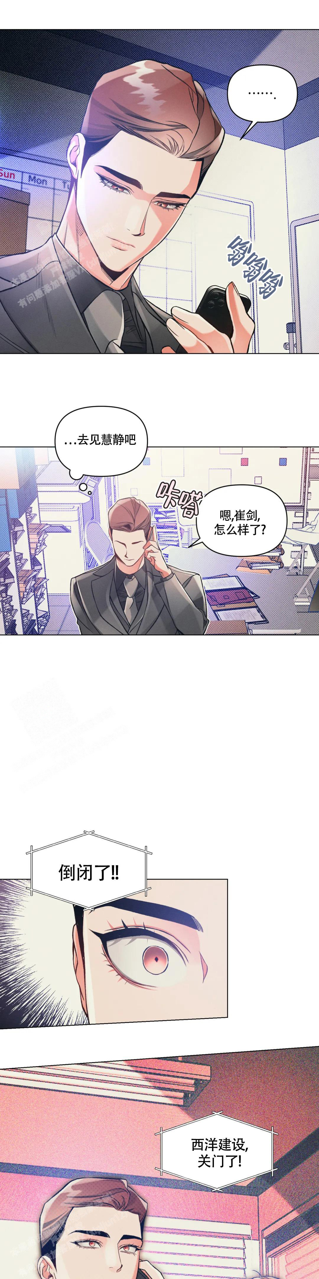 沉默的吸引力漫画结局漫画,第59话1图