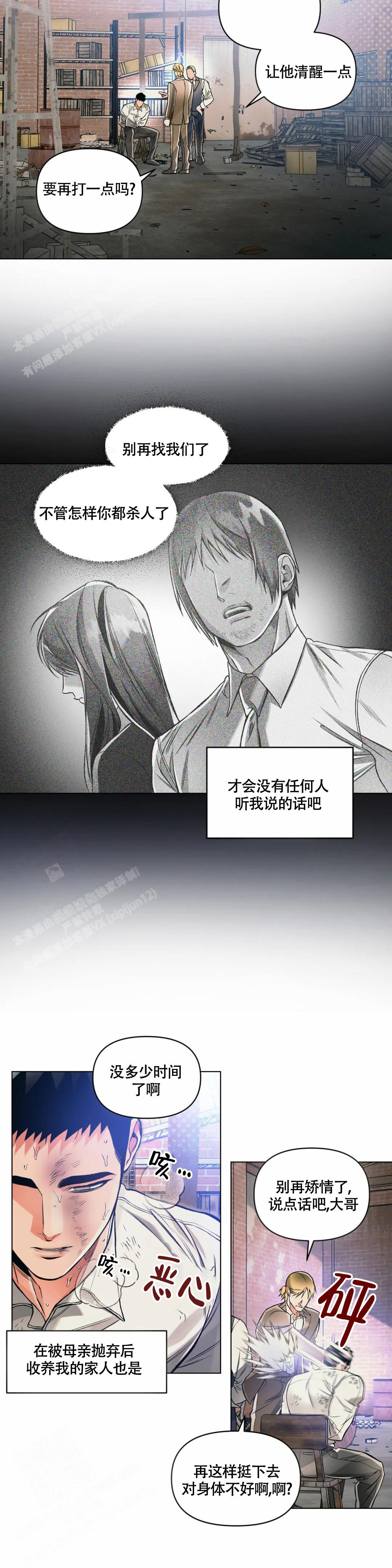 沉默的吸引力可以在哪里看漫画,第63话2图