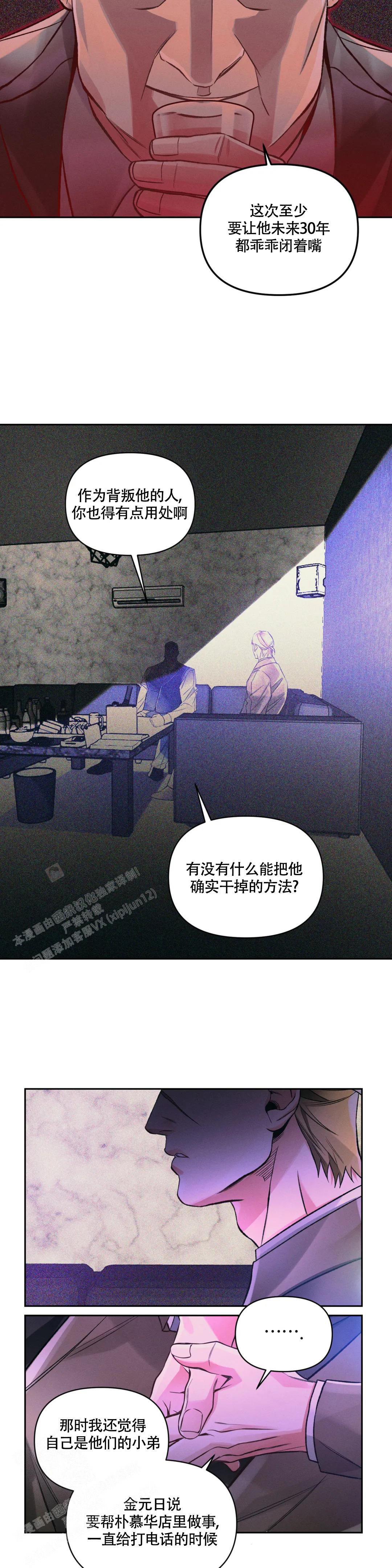 沉默的吸引力解说漫画,第48话2图