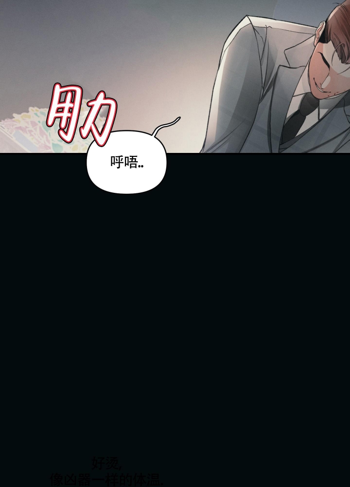 沉默的蟋蟀1.2修改器最新版漫画,第7话2图