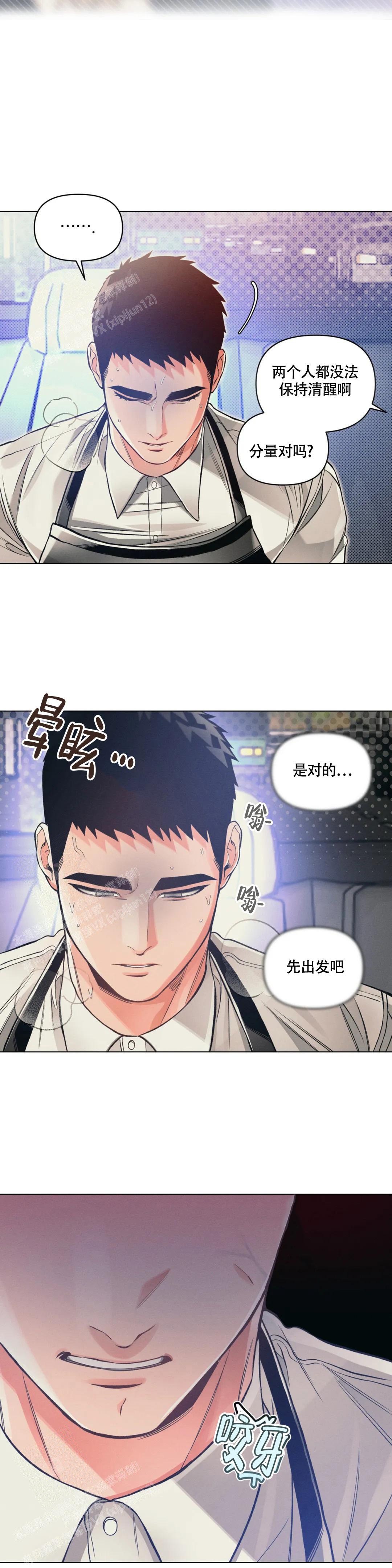 沉默的最高境界漫画,第60话2图