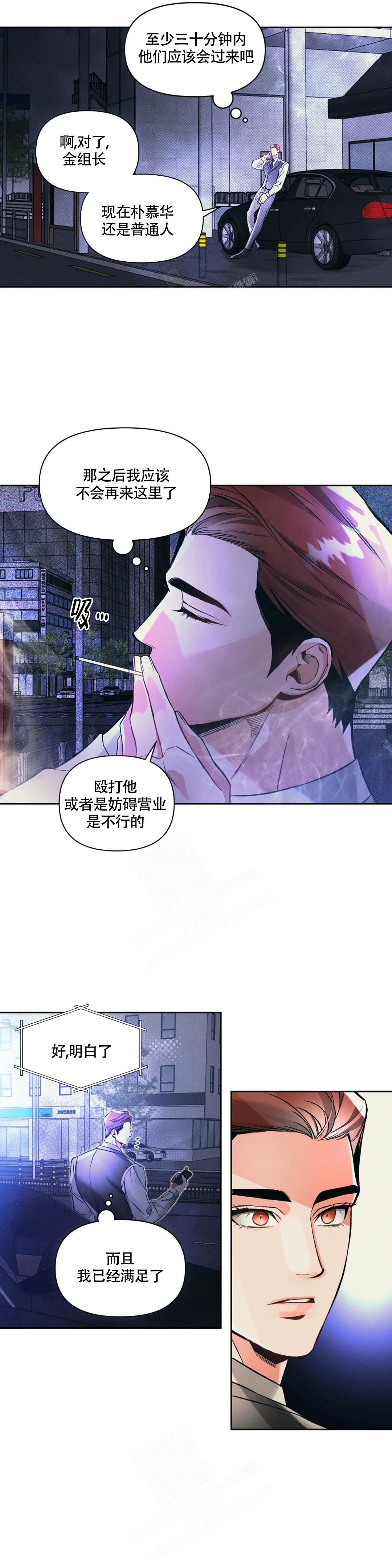 沉默的吸引力别名漫画,第46话2图