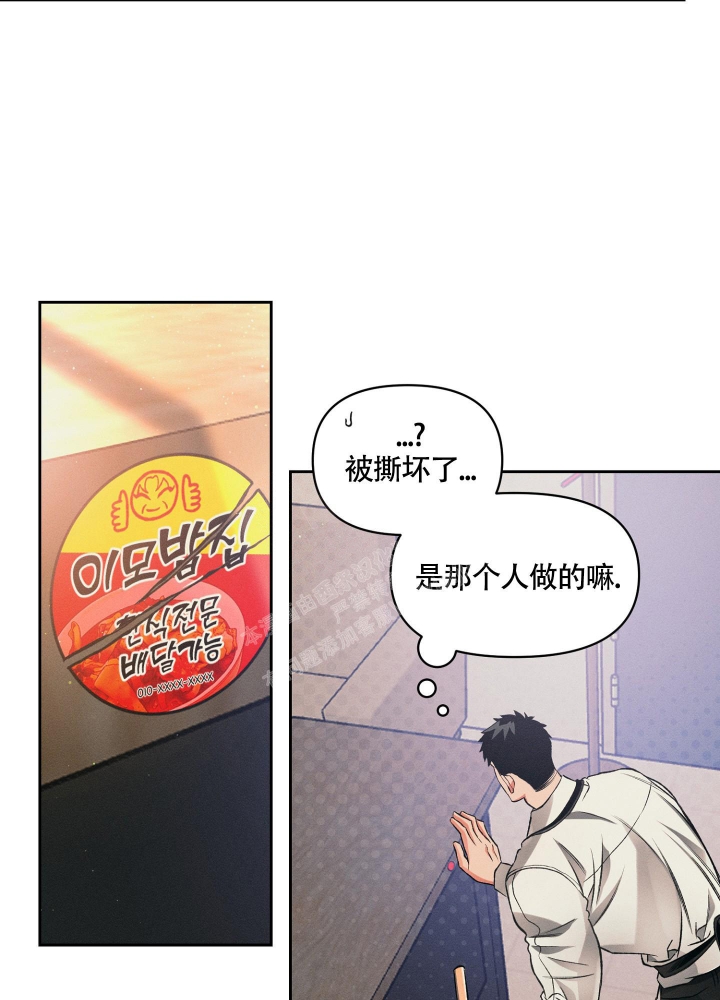 沉默的吸引力别名漫画,第25话2图