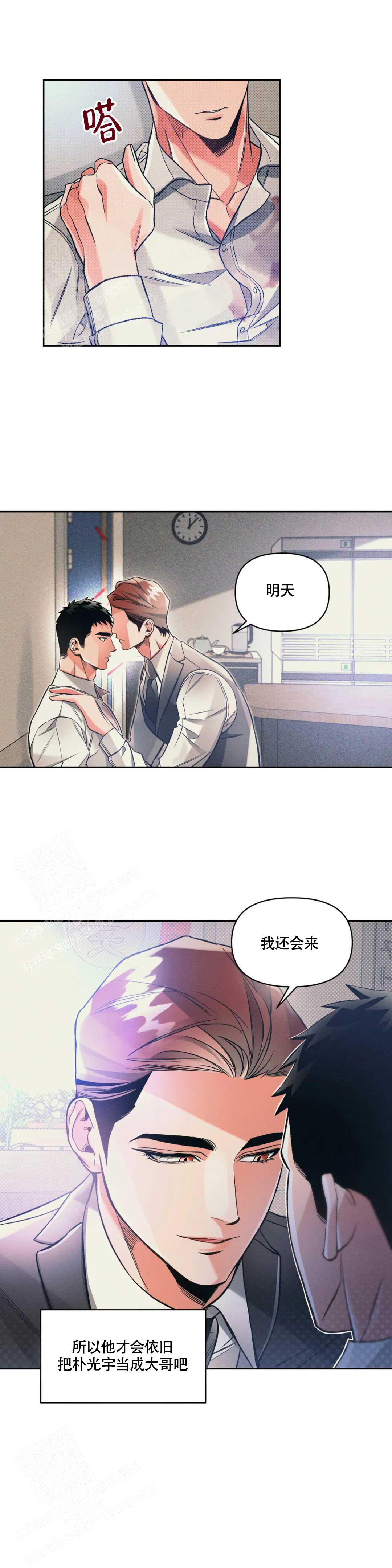 沉默的吸引力别名漫画,第47话2图