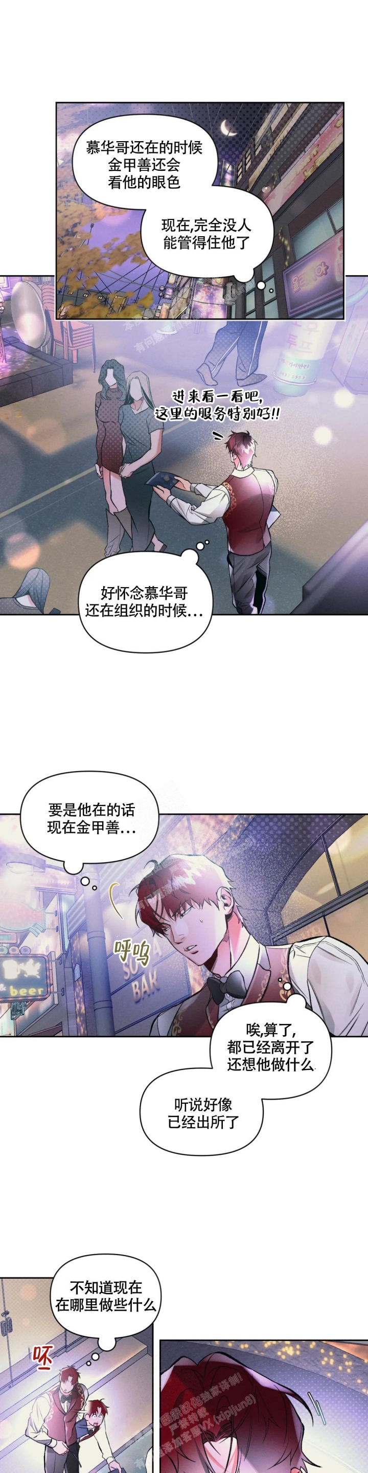 沉默的吸引力可以在哪里看漫画,第41话1图