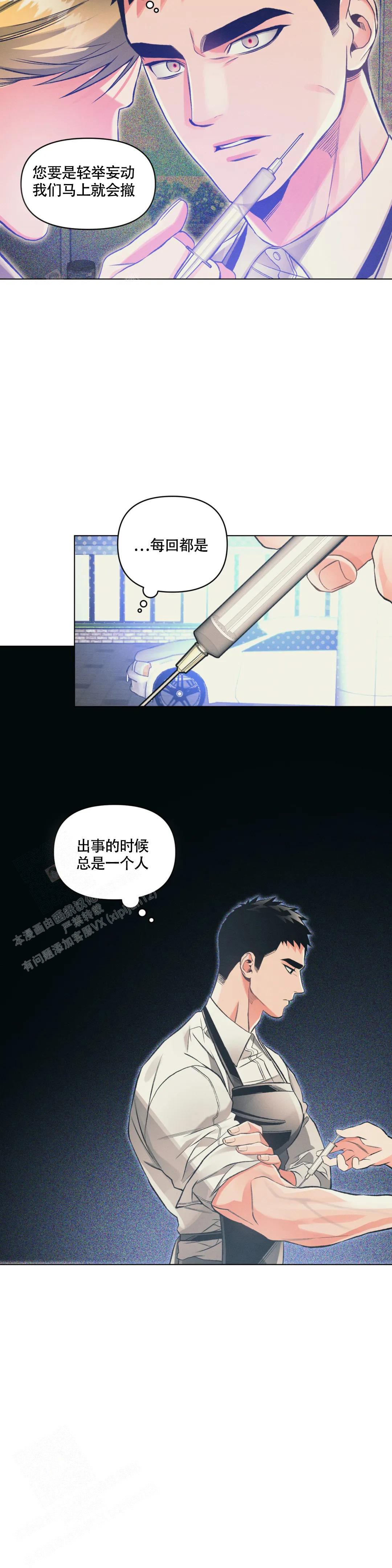 沉默的吸引力别名漫画,第60话2图