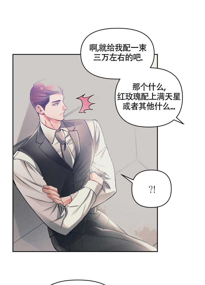 沉默的吸引力或纠缠不清漫画,第20话1图