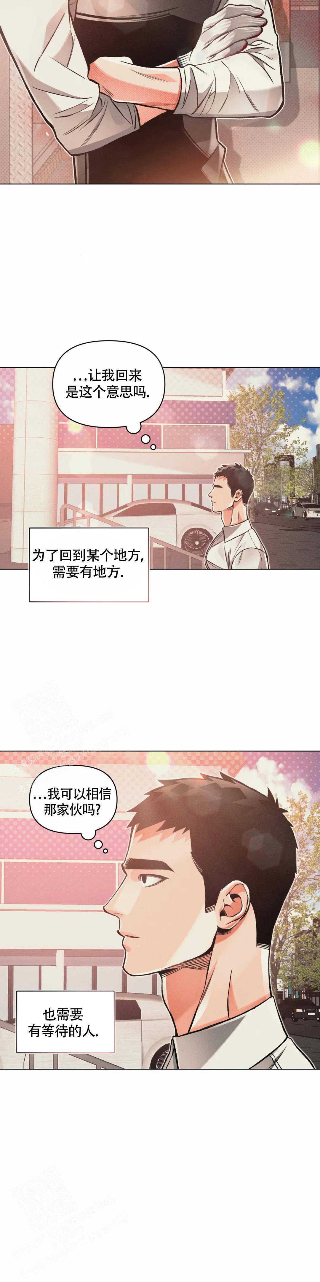 沉默的人漫画,第74话1图