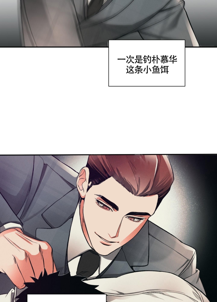 沉默的吸引力小说漫画,第5话1图