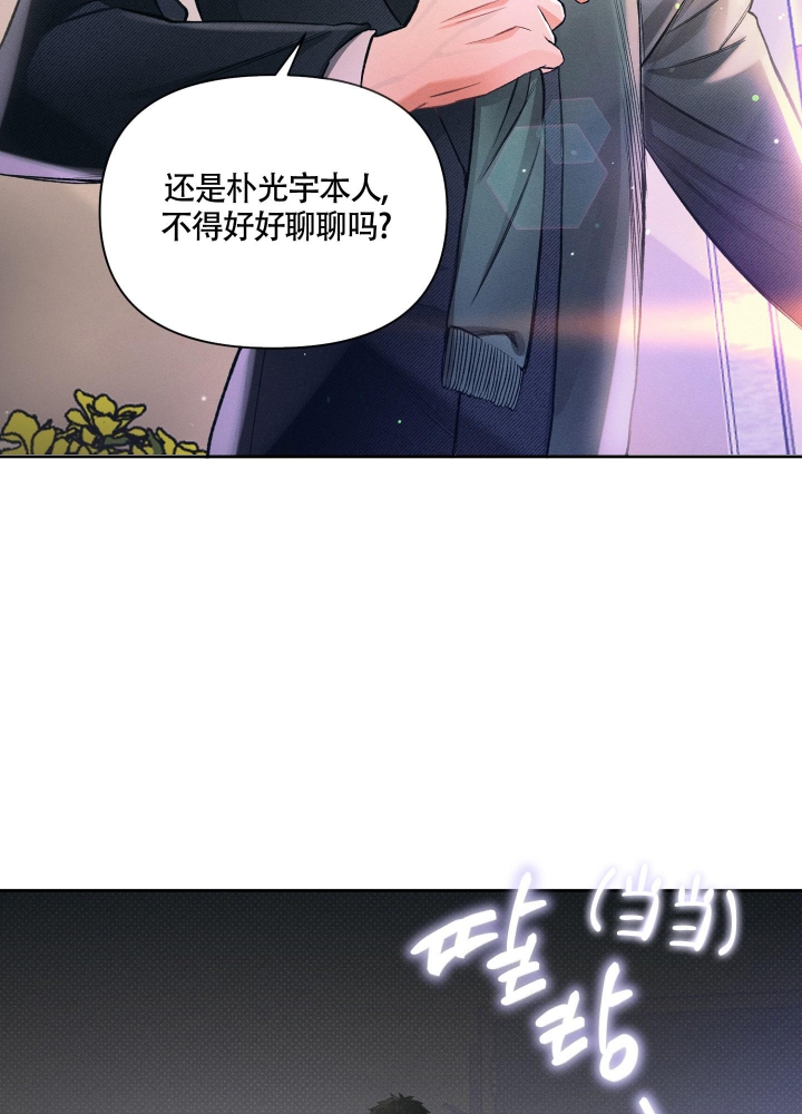 沉默的吸引力漫画结局漫画,第21话2图