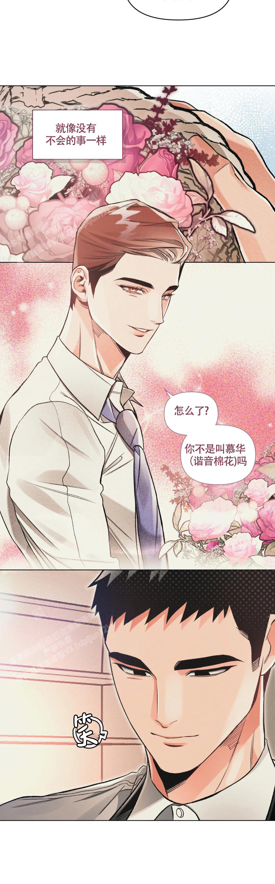 沉默的吸引力可以在哪里看漫画,第59话1图