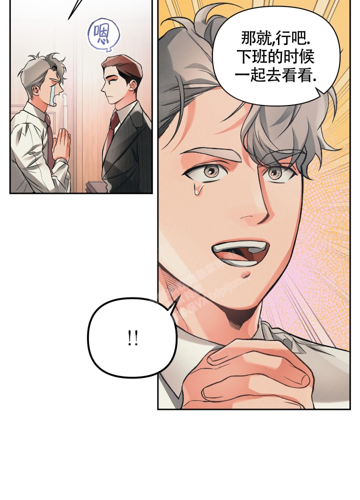 沉默的吸引力别名漫画,第26话2图