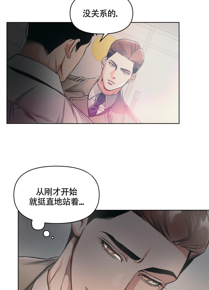 沉默的吸引力漫画结局漫画,第11话1图