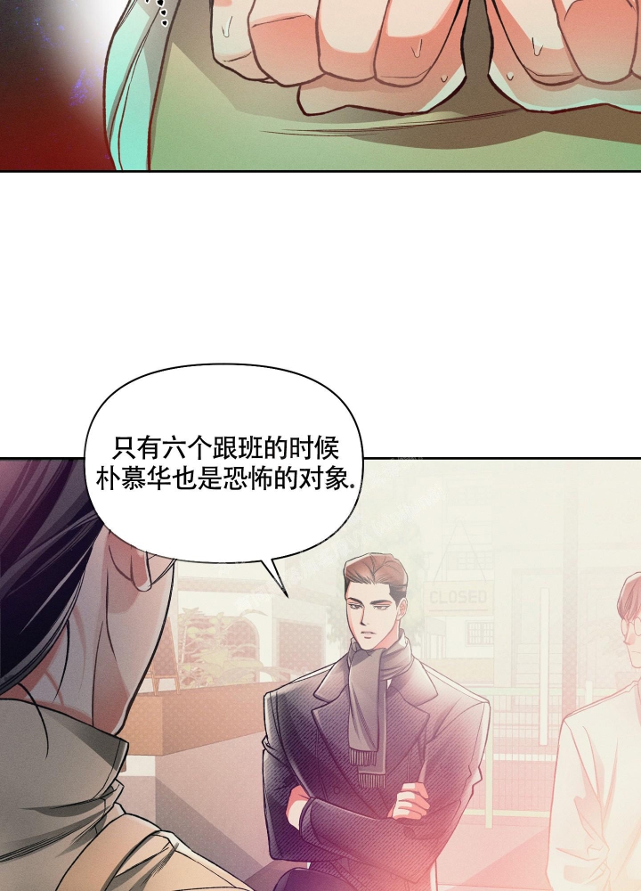 沉默的吸引力别名漫画,第17话2图