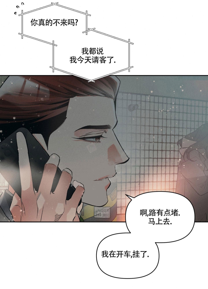 沉默的吸引力别名漫画,第14话2图