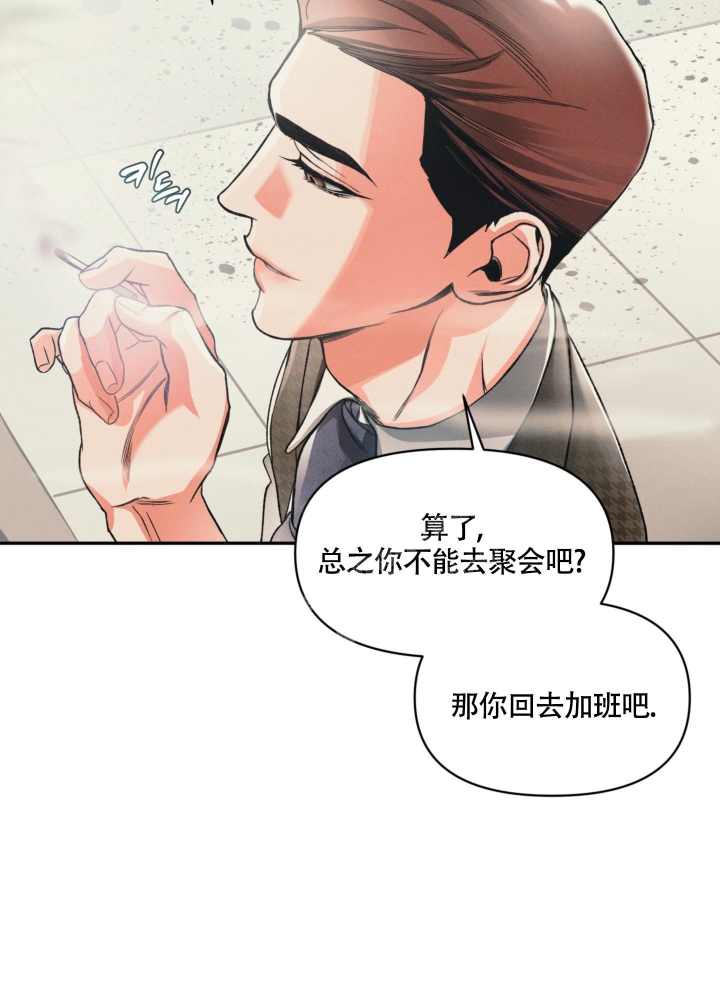 沉默的吸引力最后出场的是谁漫画,第10话1图