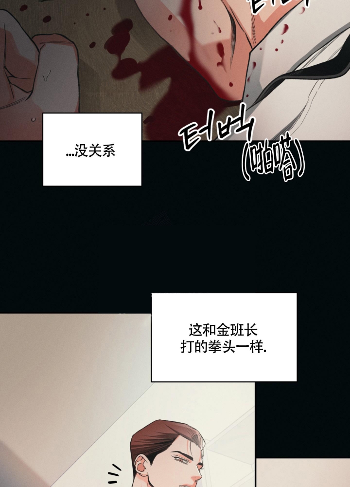 沉默的蟋蟀1.2修改器最新版漫画,第7话2图