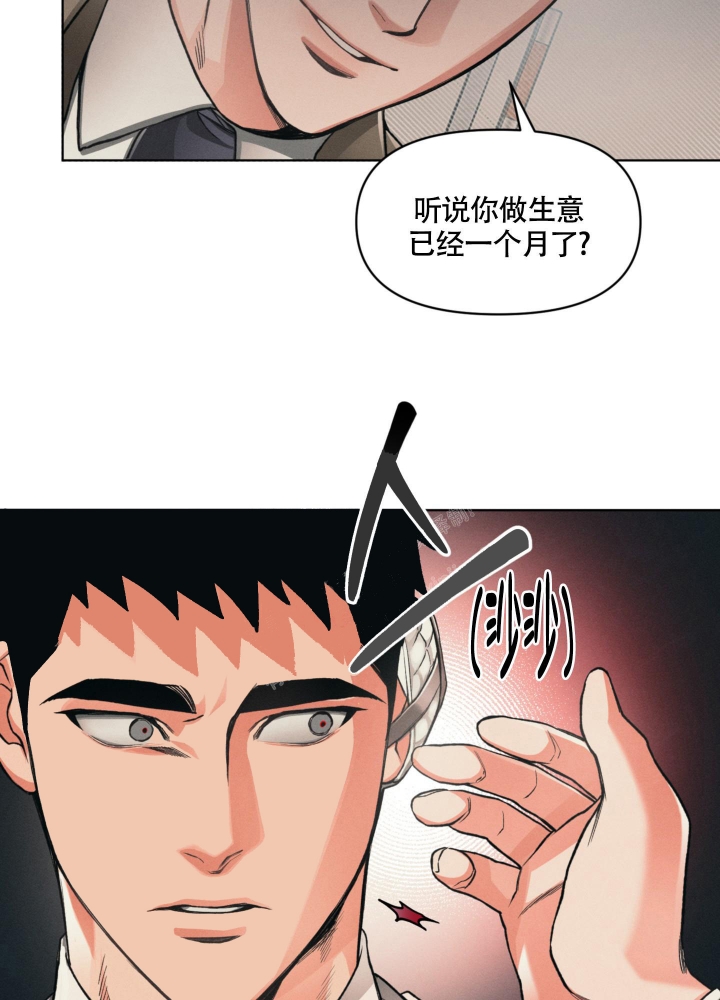 沉默的吸引力漫画结局漫画,第11话2图