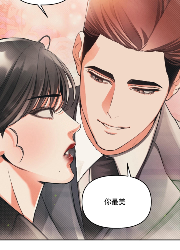 沉默的吸引力漫画结局漫画,第8话2图