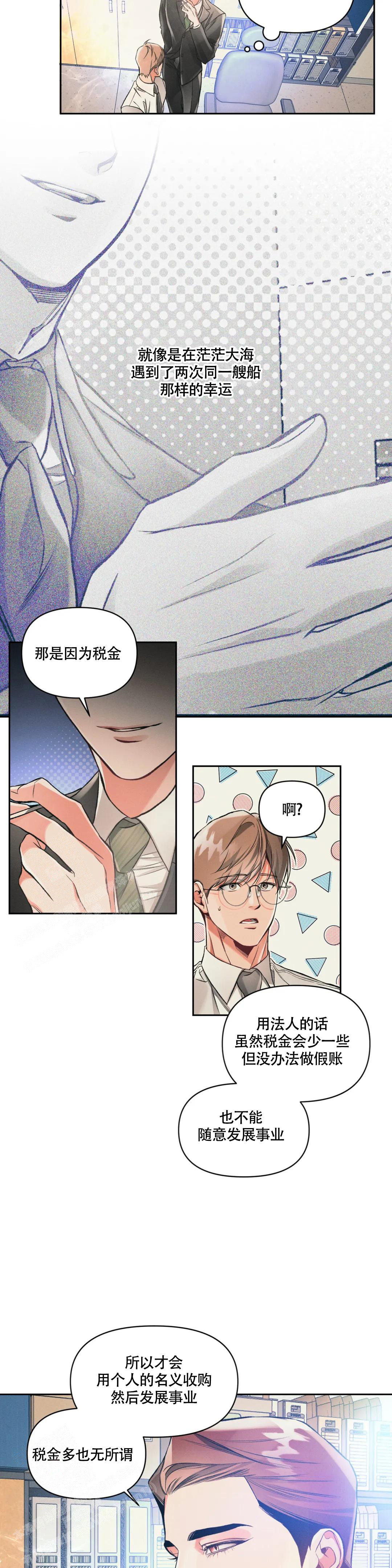 沉默的吸引力可以在哪里看漫画,第57话1图