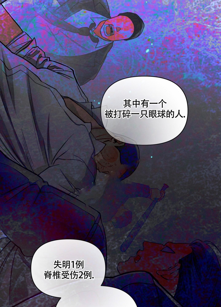 沉默的吸引力别名漫画,第17话2图