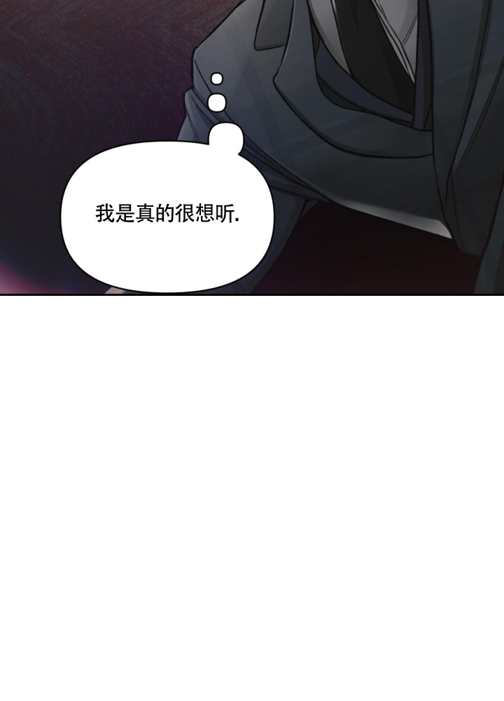 沉默的吸引力可以在哪里看漫画,第6话2图