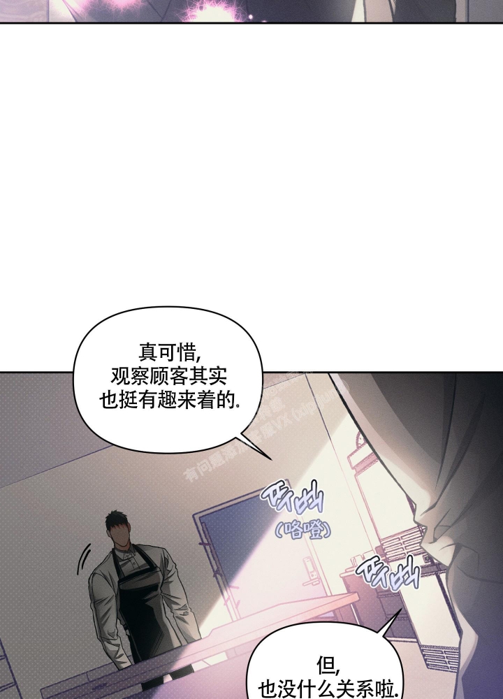 沉默的吸引力漫画结局漫画,第23话2图