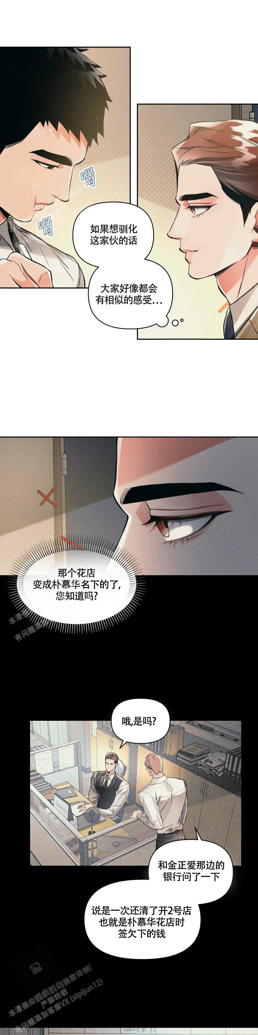 沉默的硝烟笔趣阁最新漫画,第49话1图