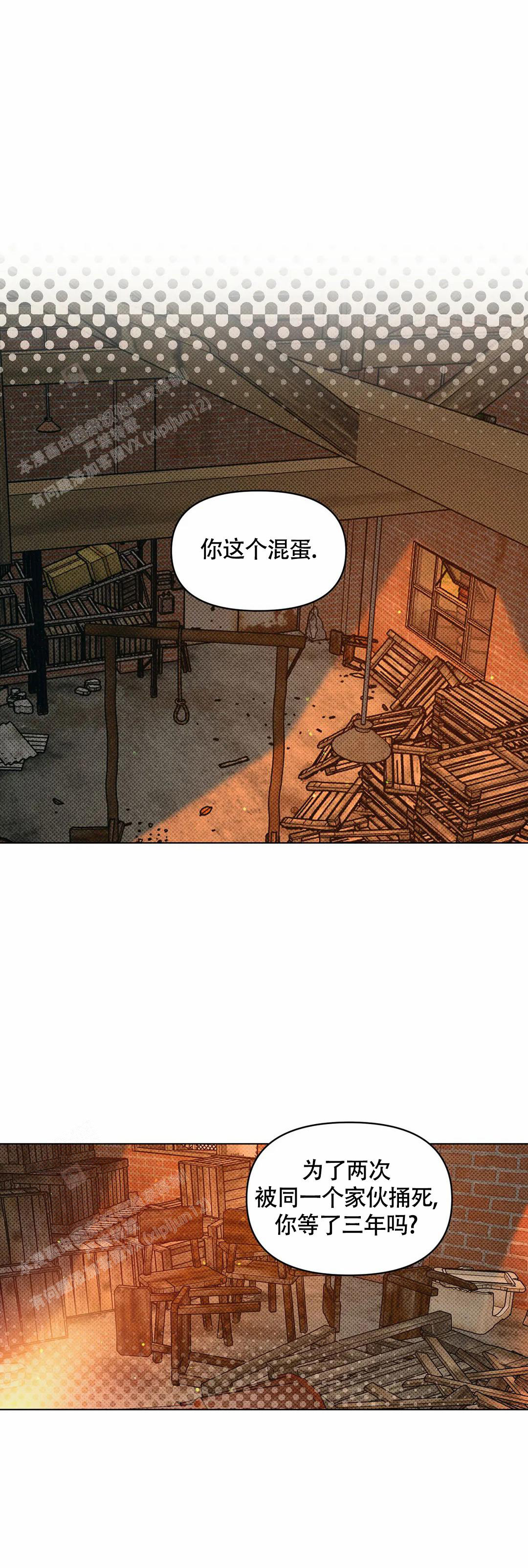 沉默的吸引力小说漫画,第69话1图