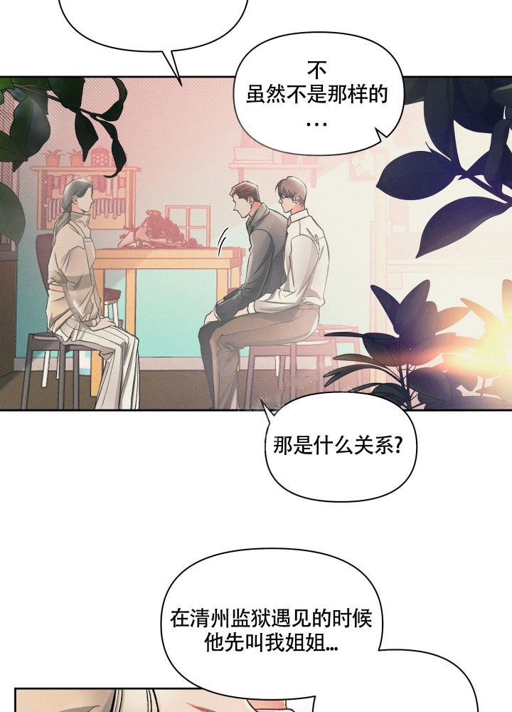 沉默的力量是什么意思漫画,第17话2图